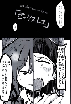 (C91) [Umiusagijou (Izusango)] Ipponzuri  (THE IDOLM@STER CINDERELLA GIRLS) page 8