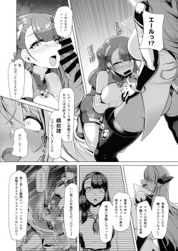 [Dodameya-san (Hassen, Emu)] Saiin Curriculum 2 - Futanari Tomo Ochi Mahou Shoujo Kaizou Keikaku page 10