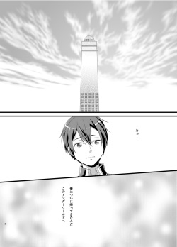 [Kuronatorisuishiniinkai (Erorine de Eroro Korataru)] Owaranai Otogibanashi (Sword Art Online) [Digital] page 2