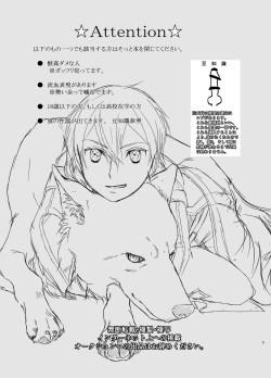 [Kuronatorisuishiniinkai (Erorine de Eroro Korataru)] Owaranai Otogibanashi (Sword Art Online) [Digital] page 3