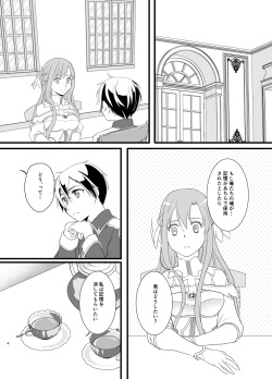 [Kuronatorisuishiniinkai (Erorine de Eroro Korataru)] Owaranai Otogibanashi (Sword Art Online) [Digital] page 4