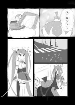 [Remifashi] CureSky Joushiki Kaihen Hon (Hirogaru Sky! Precure) page 3