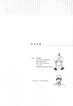 (ShotaFes 7) [Pocorit (Kawasemi Makiko)] Nemo-kun to Nakayoku shitai | 네모 군이랑 사이좋게 놀고 싶어 (Fate/Grand Order) [Korean] {역식채널} page 3