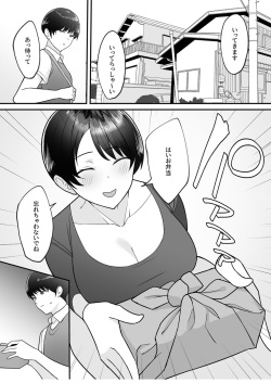 [C-kyuu Denga (c-kyuu)] Gibo-san wa boku no mono 1 page 3