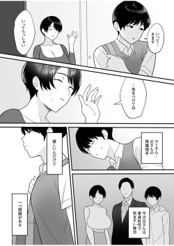 [C-kyuu Denga (c-kyuu)] Gibo-san wa boku no mono 1 page 4