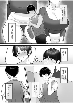 [C-kyuu Denga (c-kyuu)] Gibo-san wa boku no mono 1 page 5