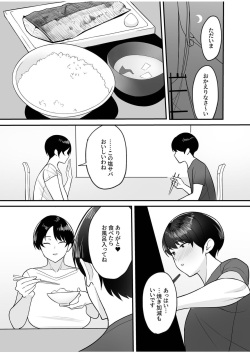 [C-kyuu Denga (c-kyuu)] Gibo-san wa boku no mono 1 page 6