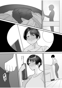 [C-kyuu Denga (c-kyuu)] Gibo-san wa boku no mono 1 page 7