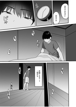 [C-kyuu Denga (c-kyuu)] Gibo-san wa boku no mono 1 page 8