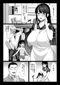 [Chinpan-bu (Chinpan)] Jimi na Hitozuma ga Toshishita Chinpo de Mazo Ochi suru Hanashi page 2