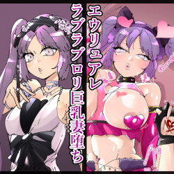 Euryale Love Love Tsuma Ochi