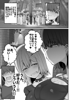 [Circle Cherry Boy (Erai)] Gyaku nan'ofupako de hyorogari kimi o karakattara migoto ni kaeriuchi ni aimashita page 6