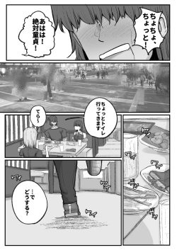 [Circle Cherry Boy (Erai)] Gyaku nan'ofupako de hyorogari kimi o karakattara migoto ni kaeriuchi ni aimashita page 8