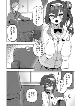 [Etori] Boku to Sensei to Sofa page 2