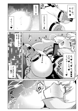 [airt@えあと] EXTREME PREASURE (Gundam EXA) page 7