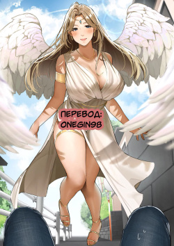 [Naha 78] Shotakun ga Gyaru wo Shitta hi |  День когда Шота познал девушку (COMIC Mugen Tensei 2022-02) [Russian] [Onegin98] [Digital] page 1