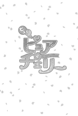 (Futaket 17) [Manaita] Pyu Pyu! Pure cherry | 퓨퓻! 퓨어체리 ~30세 동정 마법소녀가 될래?의 권~ [Korean] [DiaperKor] page 2