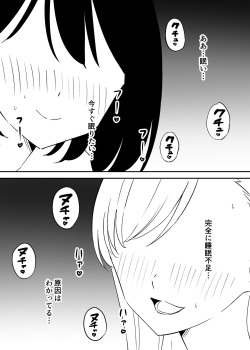 [Honey Maple] SeFri no Yoku ga Tsuyosugite Ore wa Mainichi Suimin Fusoku page 2