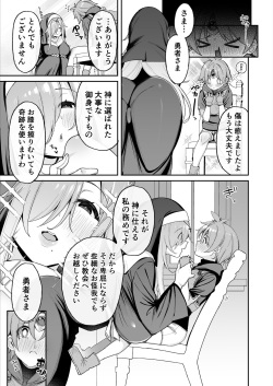 Torinosu (Shingo.)] Yuusha-sama ga Yowakute Fuan na node Kami wa Sister ni Tanetsuke Koubi o Meijimashita page 4
