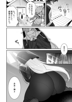 Torinosu (Shingo.)] Yuusha-sama ga Yowakute Fuan na node Kami wa Sister ni Tanetsuke Koubi o Meijimashita page 5