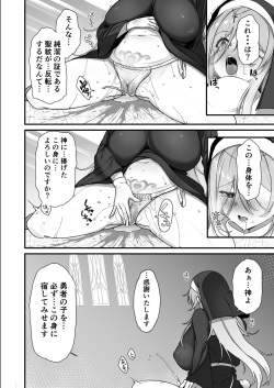 Torinosu (Shingo.)] Yuusha-sama ga Yowakute Fuan na node Kami wa Sister ni Tanetsuke Koubi o Meijimashita page 7
