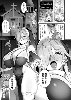 Torinosu (Shingo.)] Yuusha-sama ga Yowakute Fuan na node Kami wa Sister ni Tanetsuke Koubi o Meijimashita page 8
