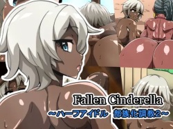 [mega w] Fallen Cinderella ~Half Idol Buzokuka Choukyou 2~ (THE IDOLM@STER CINDERELLA GIRLS) page 1
