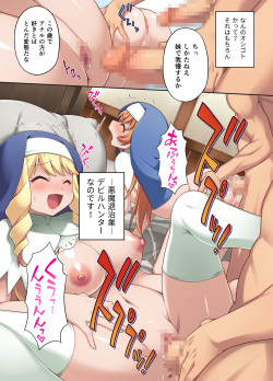 [Morningstar Rush / a Matures (Chuushin Kuranosuke, Honda Kyro)] Taima shisutāzu gureisu&amp; ameria ~ zenshin chinpo-ka nikutai kaizo ~ page 2