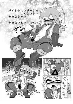[Donburi Matsuri (Mochita Ichi)] Zangyou Shake Beit 3 (Splatoon) [Digital] page 10