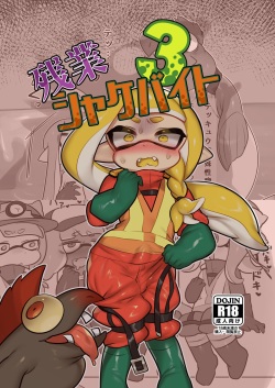 [Donburi Matsuri (Mochita Ichi)] Zangyou Shake Beit 3 (Splatoon) [Digital] page 1