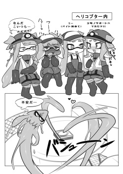 [Donburi Matsuri (Mochita Ichi)] Zangyou Shake Beit 3 (Splatoon) [Digital] page 3