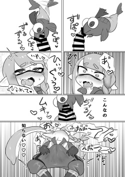 [Donburi Matsuri (Mochita Ichi)] Zangyou Shake Beit 3 (Splatoon) [Digital] page 9