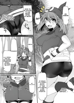 [Stapspats (Hisui)] Pokemon Trainer May's Forced Hypnosis Battle | Pokemon Trainer Haruka Kyousei Saimin Battle [Russian] [Digital] page 4