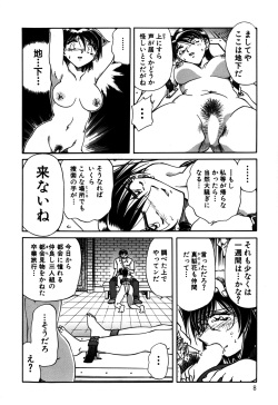 [Sakaguchi Shizuka] Ryoushoku Ryoujoku [Digital] page 10