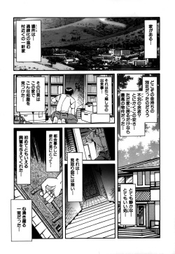 [Sakaguchi Shizuka] Ryoushoku Ryoujoku [Digital] page 3