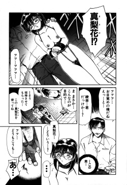 [Sakaguchi Shizuka] Ryoushoku Ryoujoku [Digital] page 7