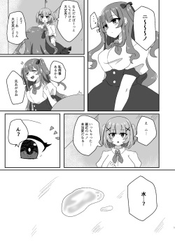 [Dagashiya. (Renjiou Shion)] Saimin Sei Kanojo 2 page 2