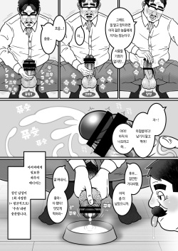 [Warau Biteikotsu (Dobnezumi)] Ojikatsu no Susume | 아저씨 생활 추천 [Korean] [Digital] page 8