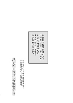 [Sasuratta (Ryuri)] Hoshikute Hoshikute Tamaranai. (Kimetsu no Yaiba) [Digital] page 3