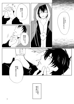 [Neoregelia (Yahato)] Paint with your hands, let me drown (Persona 5) [Digital] page 10