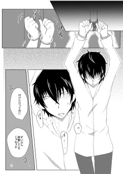 [Neoregelia (Yahato)] Paint with your hands, let me drown (Persona 5) [Digital] page 2