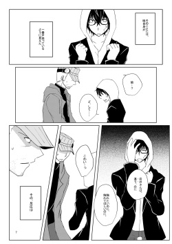 [Neoregelia (Yahato)] Paint with your hands, let me drown (Persona 5) [Digital] page 6