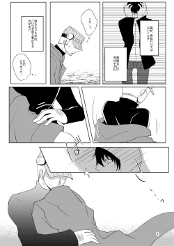 [Neoregelia (Yahato)] Paint with your hands, let me drown (Persona 5) [Digital] page 7