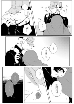[Neoregelia (Yahato)] Paint with your hands, let me drown (Persona 5) [Digital] page 9