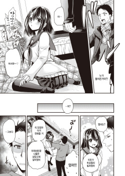 [Shinonome Ryu] Chiteki Koukishin (COMIC X-EROS #101) [Korean] [팀 털난보리] [Digital] page 3