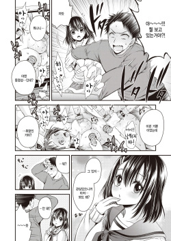 [Shinonome Ryu] Chiteki Koukishin (COMIC X-EROS #101) [Korean] [팀 털난보리] [Digital] page 4
