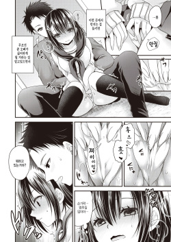 [Shinonome Ryu] Chiteki Koukishin (COMIC X-EROS #101) [Korean] [팀 털난보리] [Digital] page 6