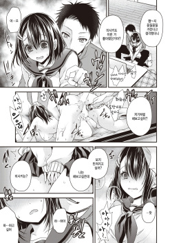 [Shinonome Ryu] Chiteki Koukishin (COMIC X-EROS #101) [Korean] [팀 털난보리] [Digital] page 7