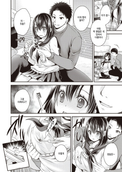 [Shinonome Ryu] Chiteki Koukishin (COMIC X-EROS #101) [Korean] [팀 털난보리] [Digital] page 8