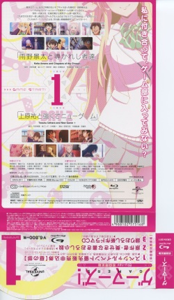 Gamers! BD Scans + Booklet page 2